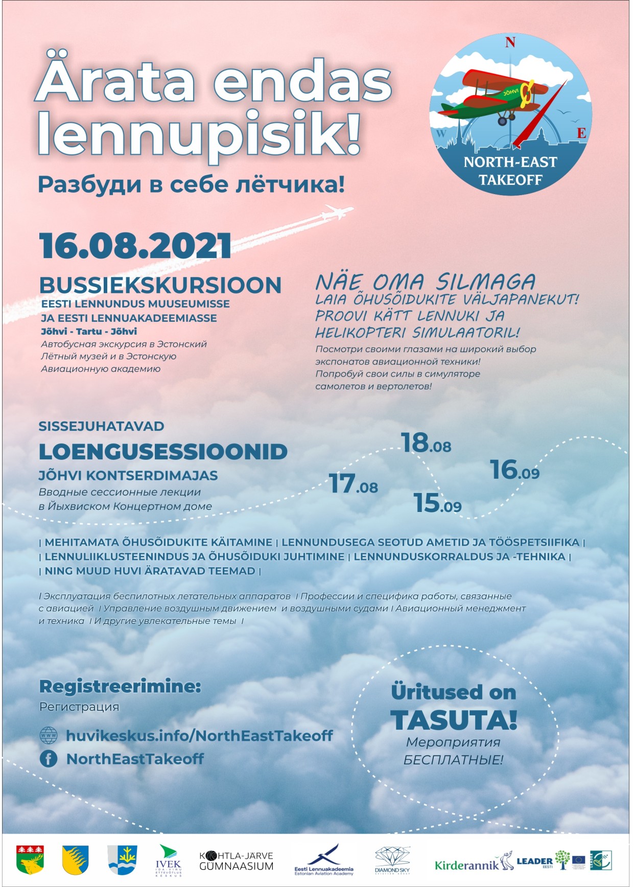 Ärata endas lennupisik loengupäevade plakat